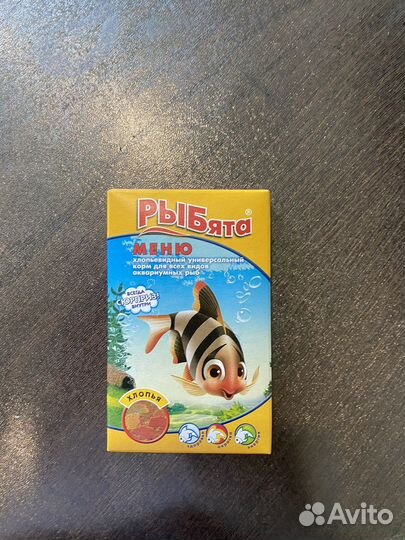 Корм рыбята