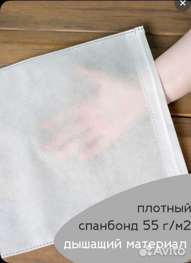 Мешки пыльники 60х50 см из дышащего спанбонда