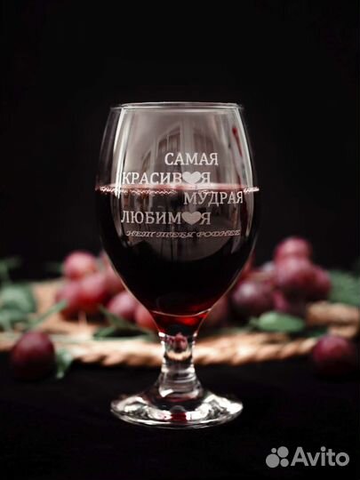 Бокал для вина с гравировкой
