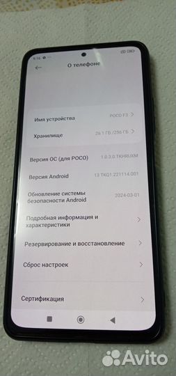 Xiaomi POCO F3, 8/256 ГБ