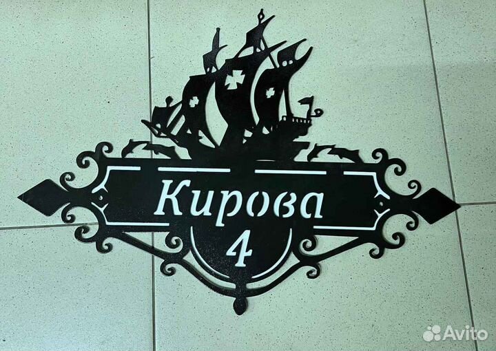 Стильная адресная табличка