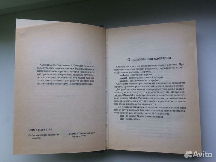 Англо-Русский Политехнический Словарь