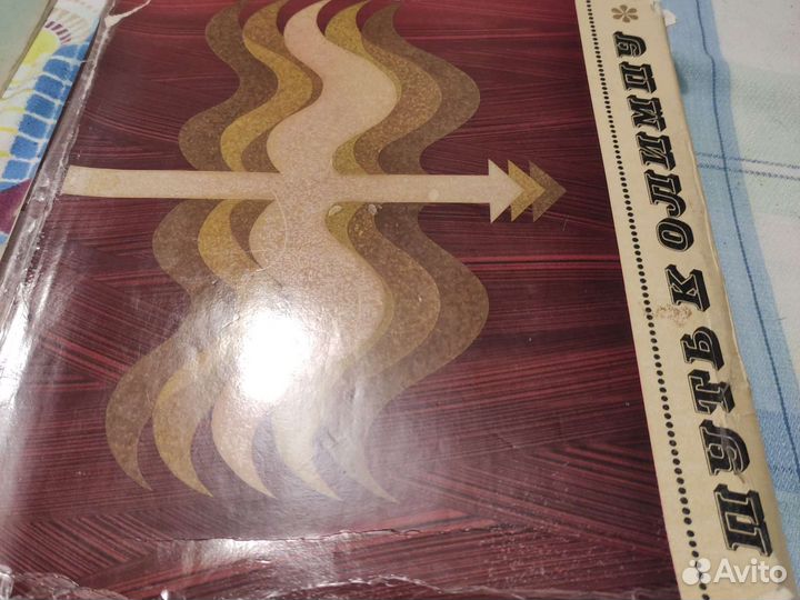 Уникальная сов. книга. Фотоальбом. 1967 год