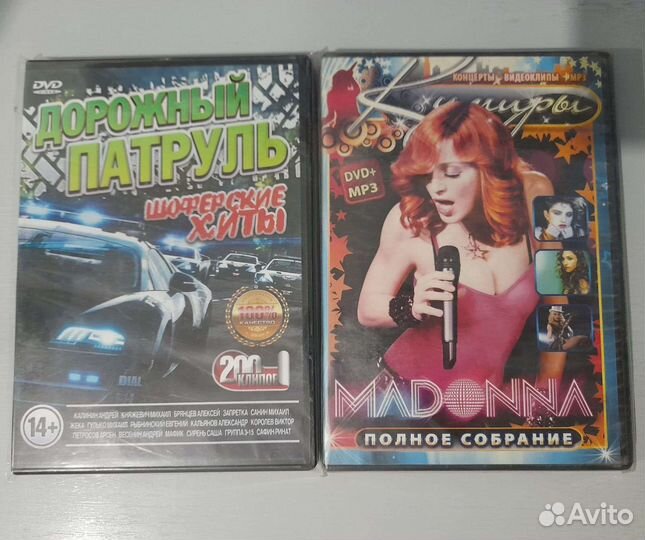 Диски DVD. Музыка. Новые