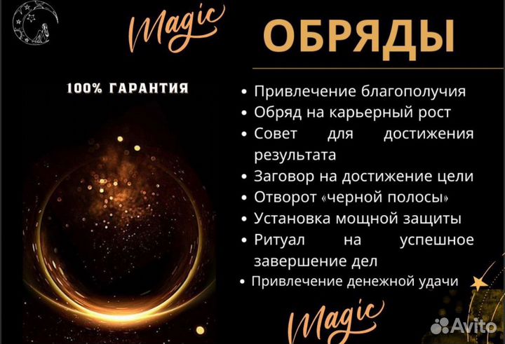 Экстрасенсорика гадание эзотерика гадание