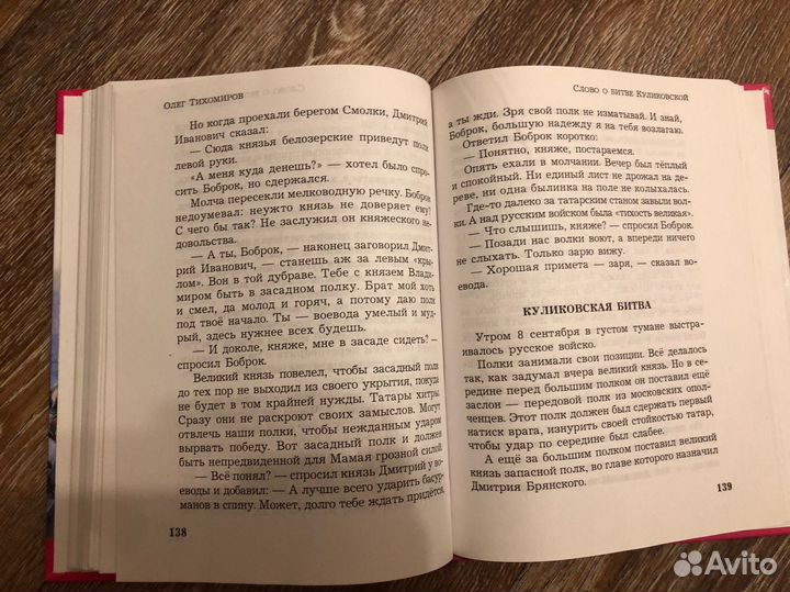 Рассказы по истории России книга для школьников