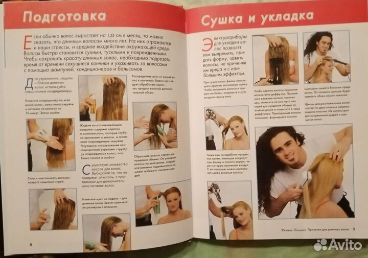 Прически для длинных волос