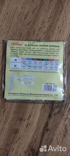 Струны для классической гитары нейлон