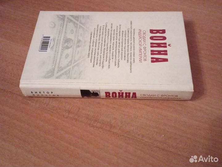 Сводки с фронтов иудейской империи