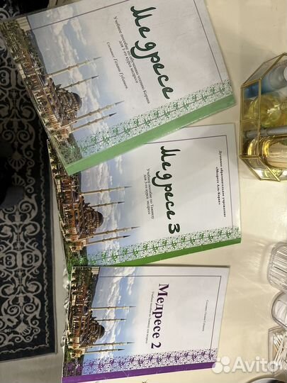 Книги медресе