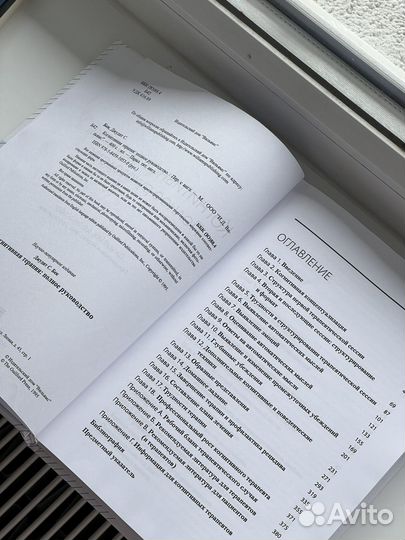 Когнитивная терапия. Полное рук-во. Джудит С. Бек
