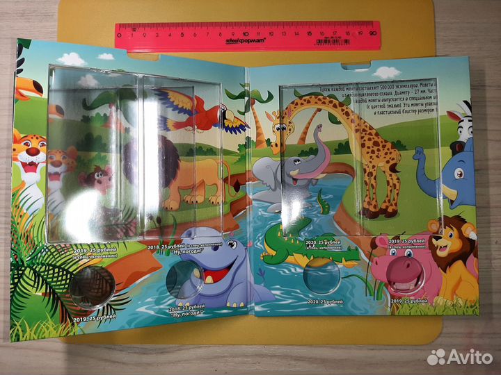 Альбом для 25 рублевых монет