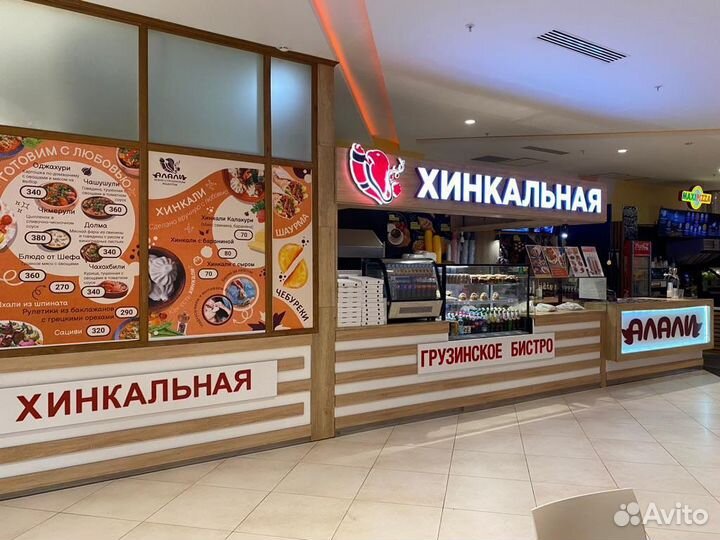 Готовый бизнес Хинкальная