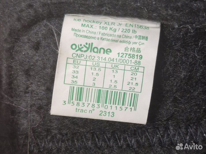 Коньки хоккейные