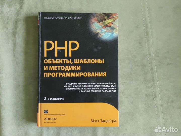 Php объекты, шаблоны и методики программирования