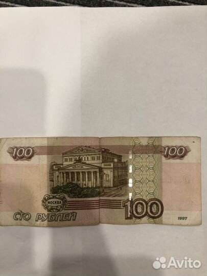 Банкнота 100р Аа