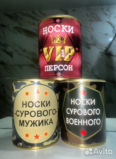 Носки в банке мужские