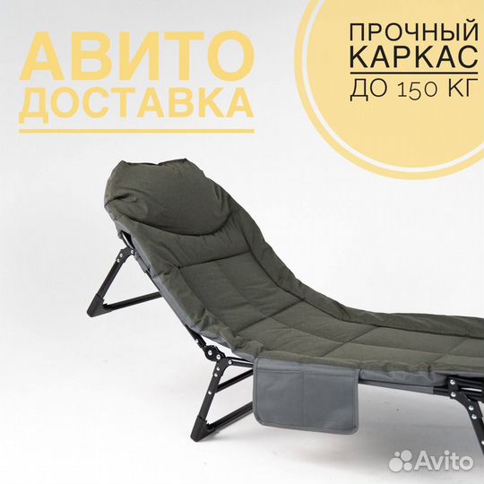 Раскладушка с матрасом туристическая