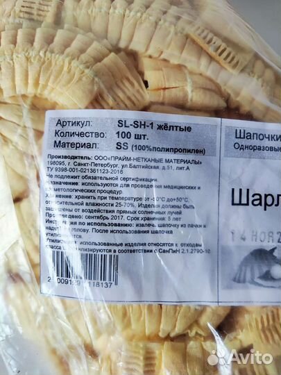 Одноразовые шапочки, бикини, салфетки для массажа