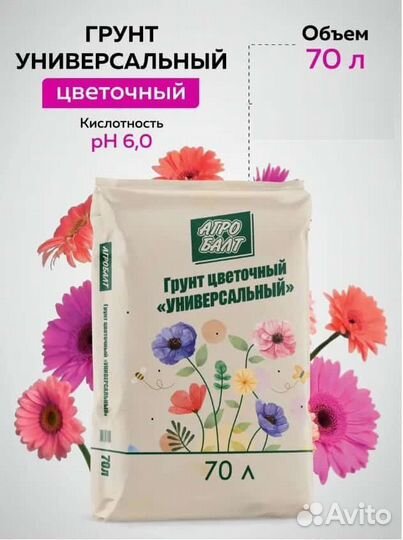 Субстрат, грунт