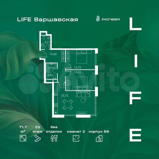 2-к. квартира, 71,7 м², 22/23 эт.