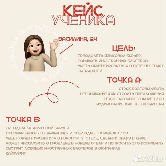 Репктитор по английскому языку