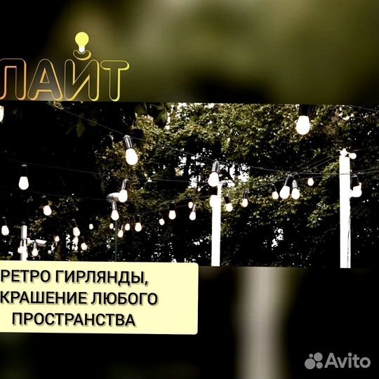 Ретро занавес