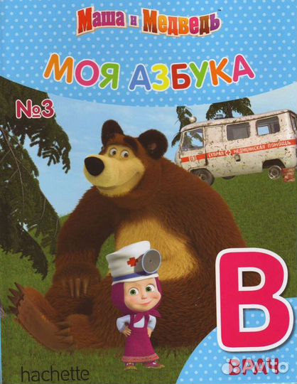 Маша и медведь