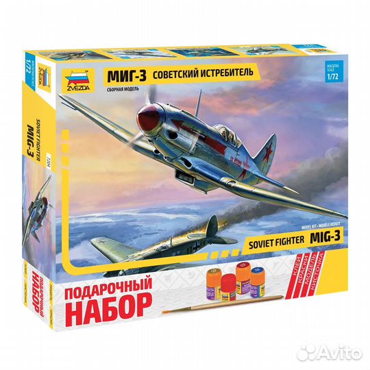 1:72 Сборная модель Советский истребитель миг-3 с клеем, кисточкой и красками