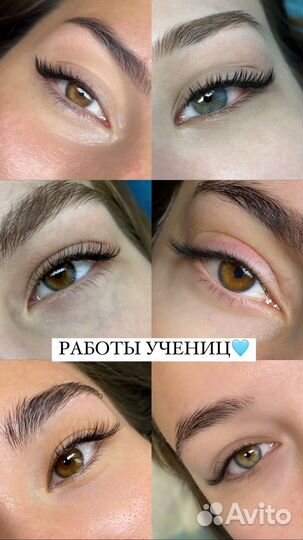 Обучение наращиванию ресниц