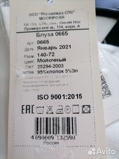 Блуза школьная Новая