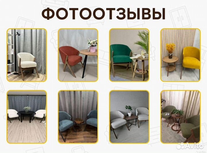 Кресла в офис/кафе/на ресепшен