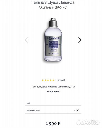 Гель для душа L'occitane