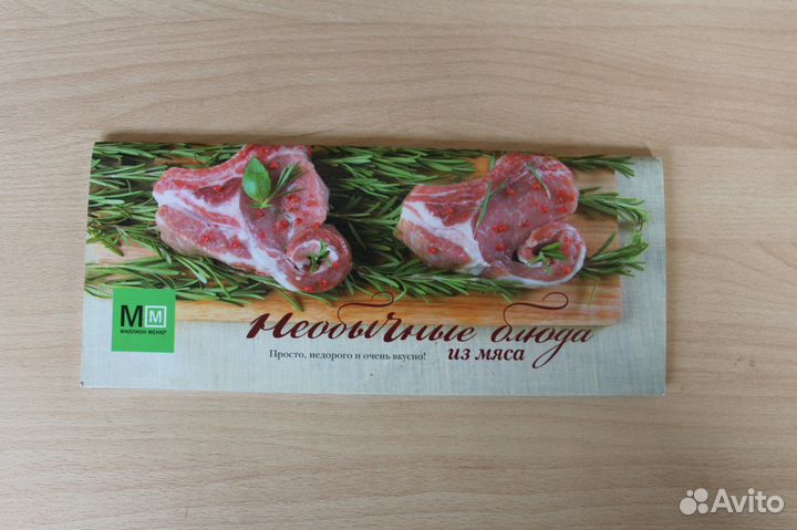 Кулинарные книги Серия Миллион меню