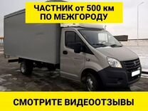 Услуги грузоперевозки 5 10 20 тонн 1 2 3 газель