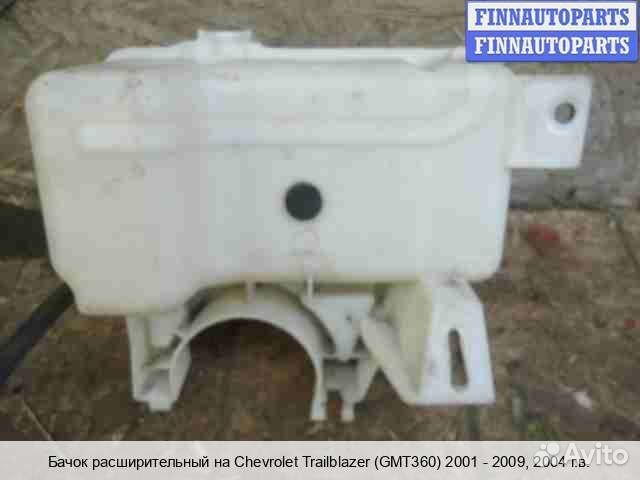 Бачок расширительный Chevrolet Trailblazer I (GMT800), 2004 4.2 Бензин