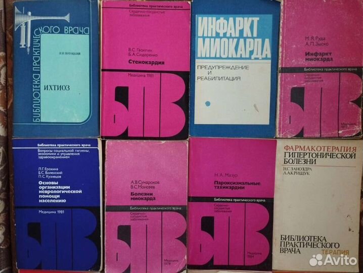 Серия книг Библиотека практического врача