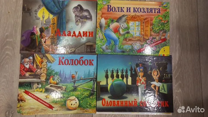 Детские книжки