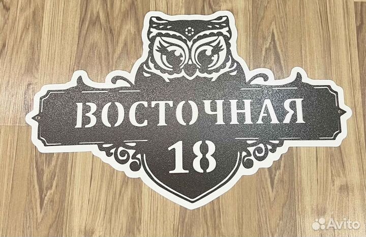 Адресные таблички на дом