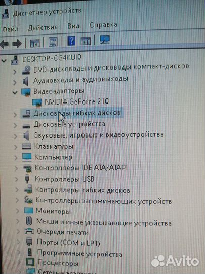 Компьютер