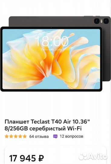 Планшет Teclast T40 Air 10.36