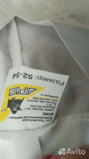 Форма пекаря-кондитера женская