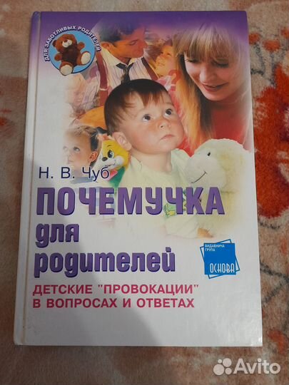 Книги по развитию детей