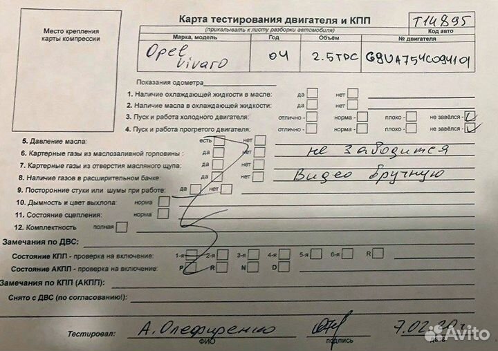 Разбор на запчасти Opel Movano