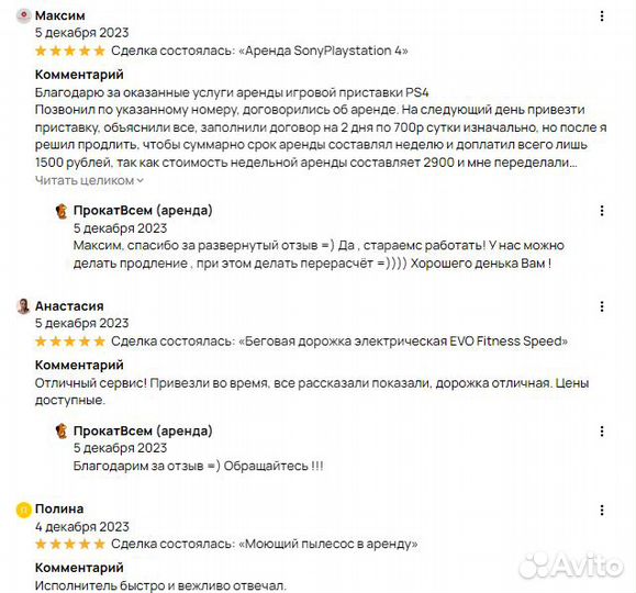 Аренда велосипеда