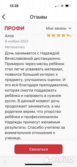 Репетитор по математике