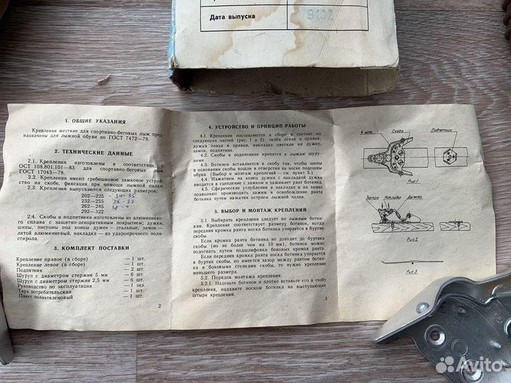 Новые лыжные крепления - 202-225 мм (34-35 разм.)