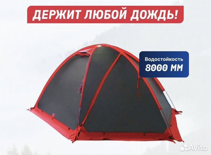 Палатка Tramp Rock 3 V2