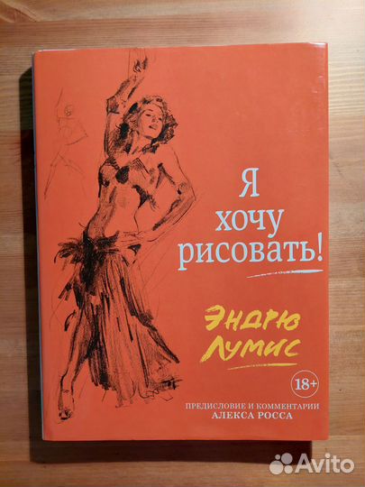 Учебники по рисованию