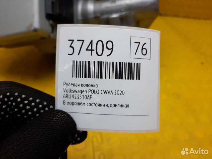 Рулевая колонка Volkswagen Polo cwva 2020